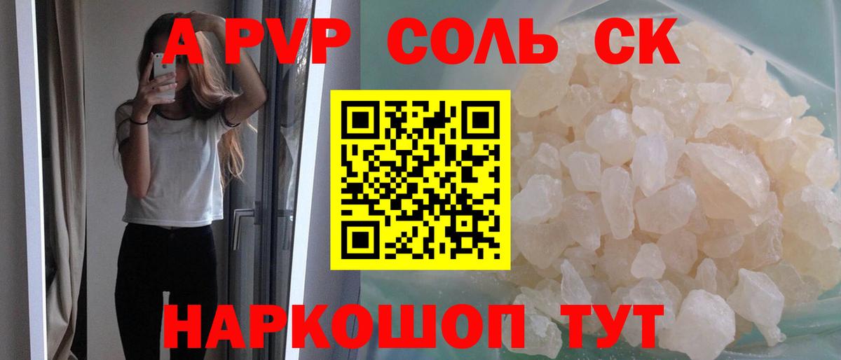 Alpha-PVP  Вход с VPN  APVP Crystall  Егорьевск  Alpha PVP крисы CK 