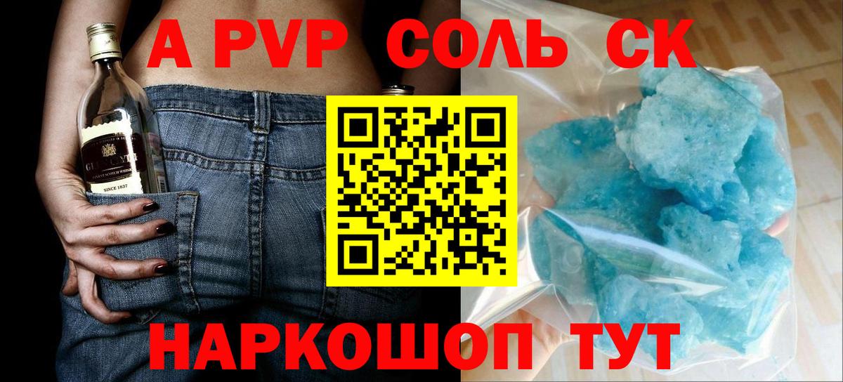 А ПВП СК КРИС Егорьевск