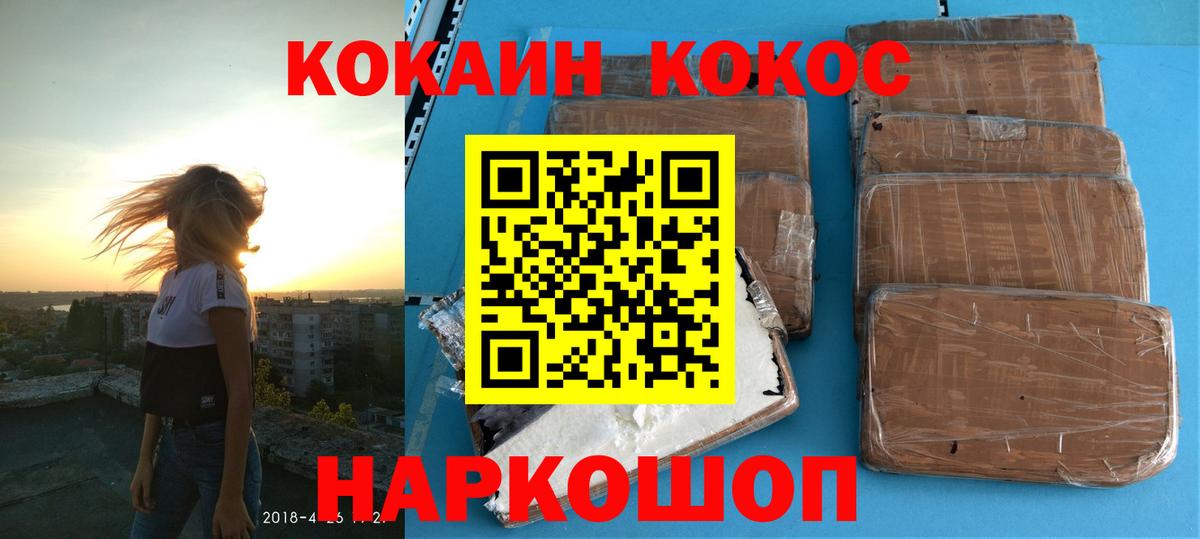 COCAIN Колумбийский Егорьевск