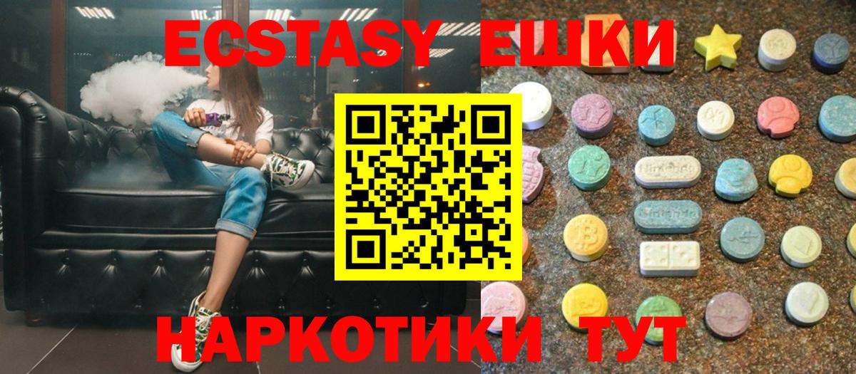 Егорьевск  Экстази TESLA  ЭКСТАЗИ TESLA  ЭКСТАЗИ  Вход с VPN 