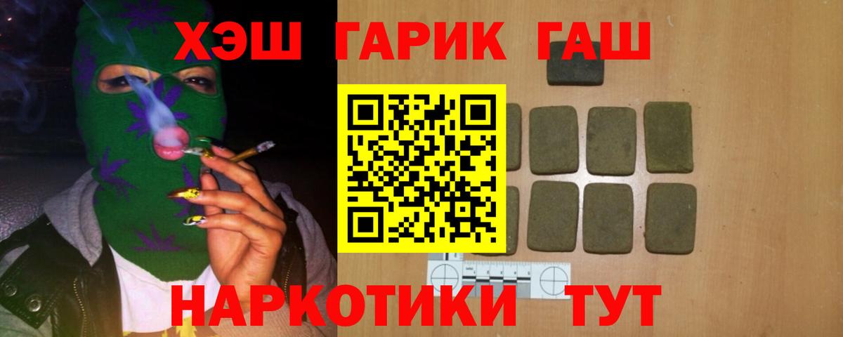 ГАШ Изолятор  ГАШИШ  Егорьевск  ГАШИШ гашик  Вход с VPN 