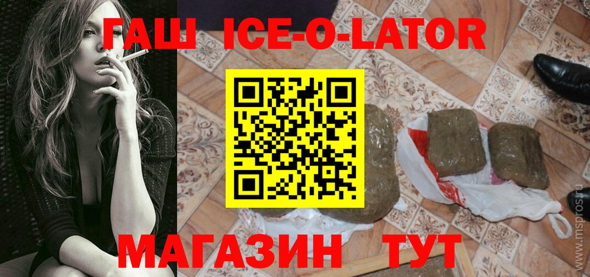 ГАШ убойный Егорьевск