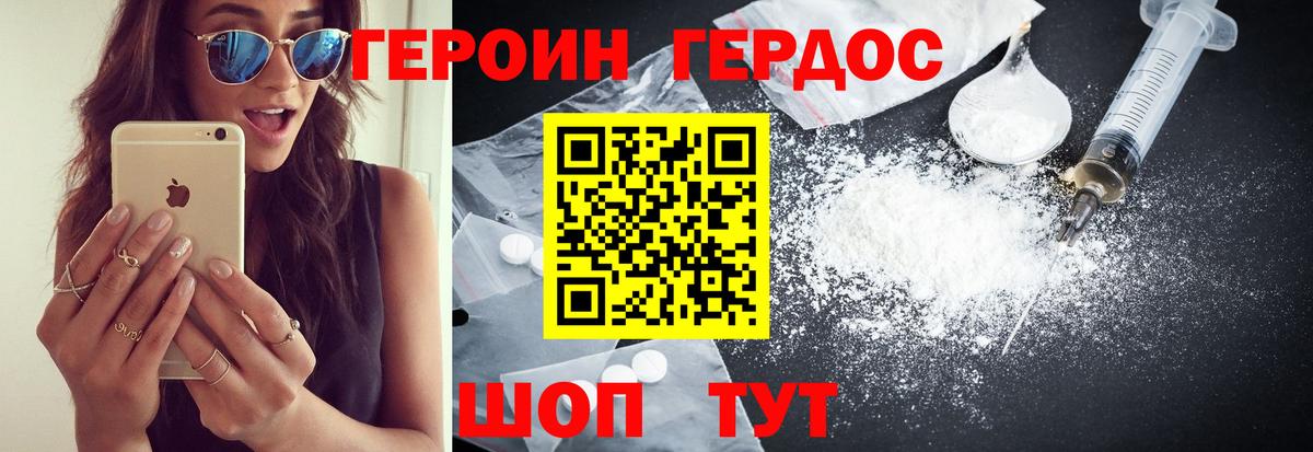 ГЕРОИН герыч  ГЕРОИН  Егорьевск  Вход с VPN 
