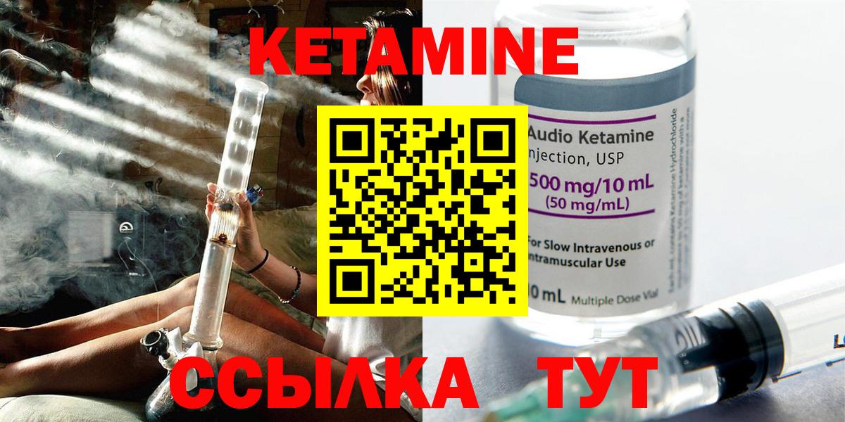 Егорьевск  КЕТАМИН VHQ  Кетамин ketamine  мориарти телеграм  Вход с VPN 