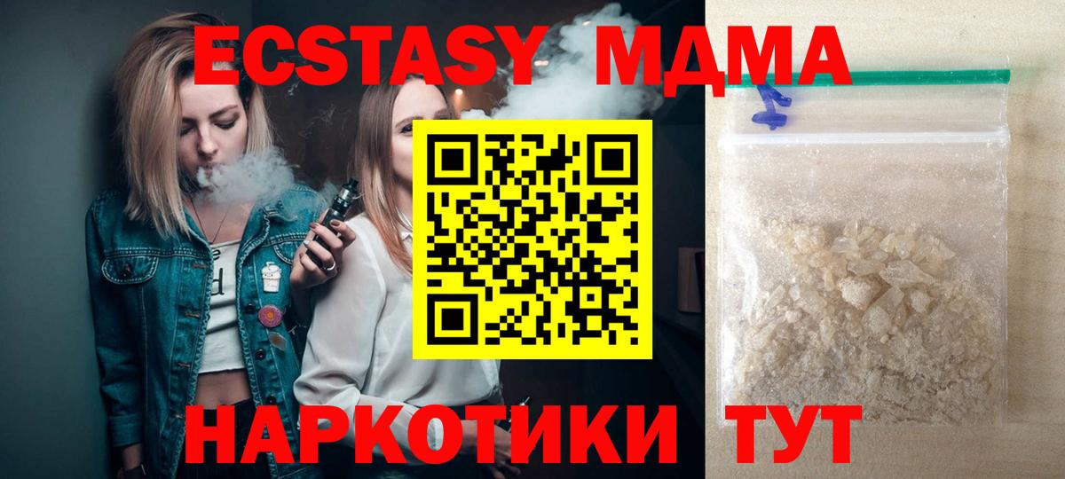 МДМА кристаллы  Вход с VPN  MDMA VHQ  Егорьевск 