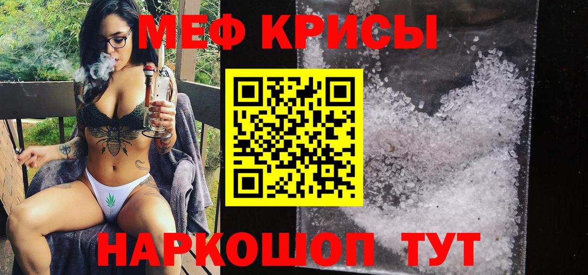 МЕФ Егорьевск