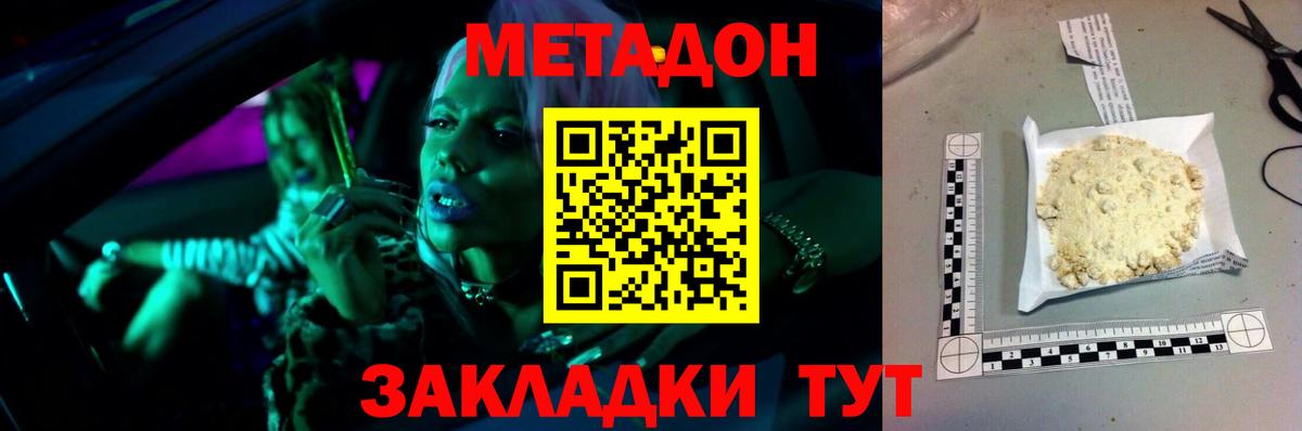 blacksprut онион  Метадон белоснежный  Метадон VHQ  Вход с VPN  Егорьевск 