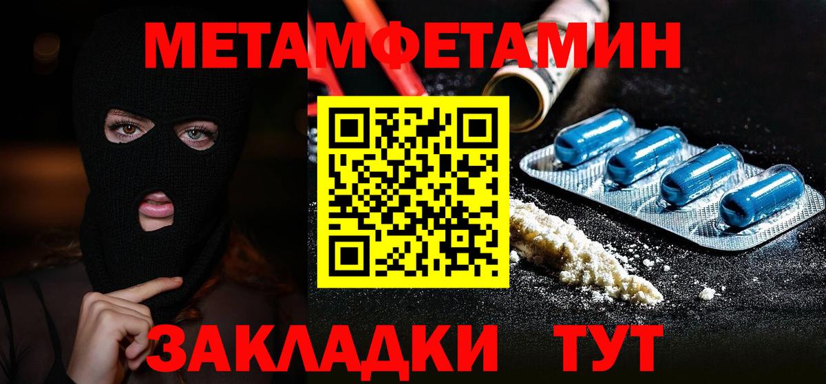 Егорьевск  МЕТАМФЕТАМИН  Вход с VPN  МЕТАМФЕТАМИН Декстрометамфетамин 99.9% 