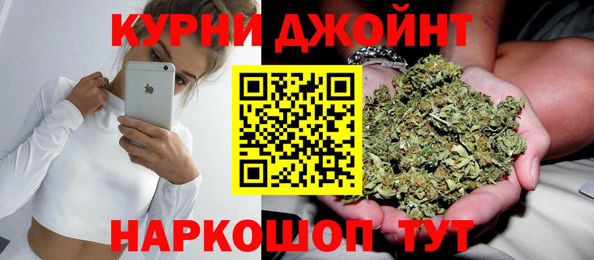 Егорьевск  Бошки Шишки LSD WEED  МАРИХУАНА сатива  Вход с VPN 