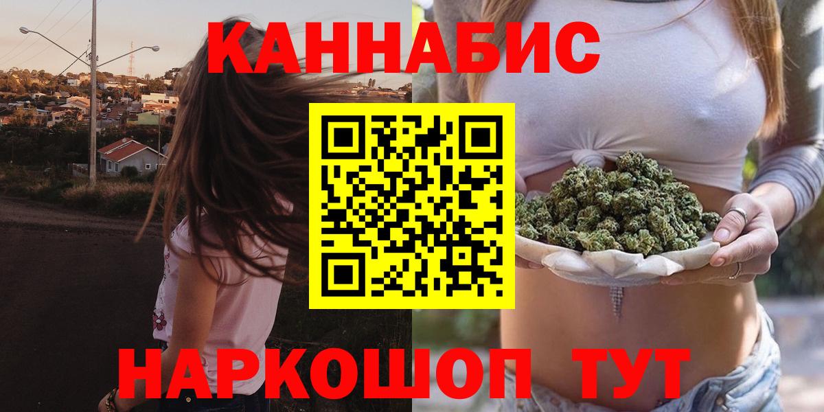 МАРИХУАНА план Егорьевск